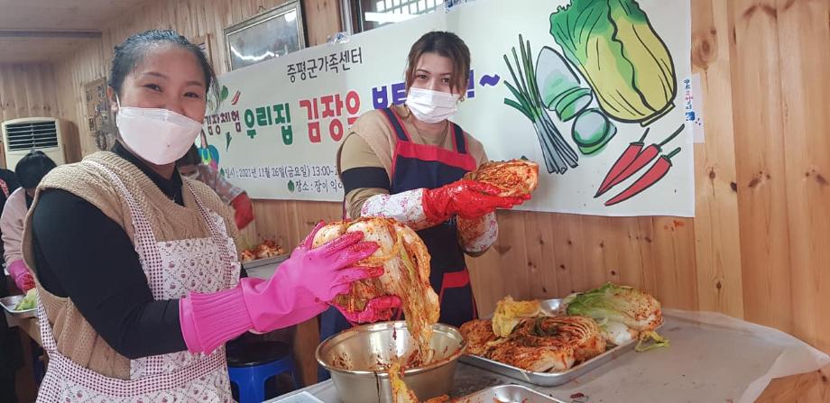 결혼이민자와 함께하는 김장 체험