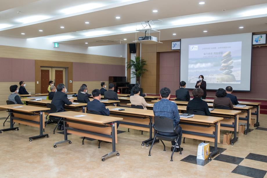 증평군, 고위직 대상 4대 폭력예방 교육 실시