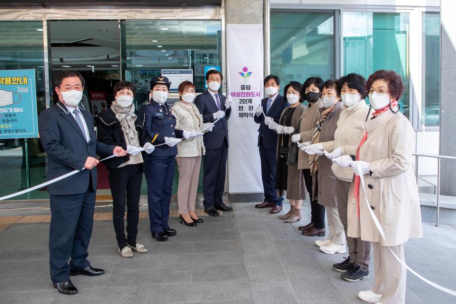 증평군, 여성친화도시 2단계 재지정 현판식 개최