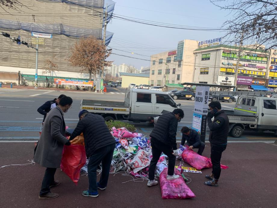 증평군, 민관이 함께 불법현수막 정비에 힘써