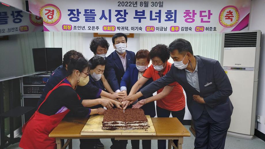증평장뜰시장 부녀회 창단, 자원봉사로 시장 활성화에 기여!
