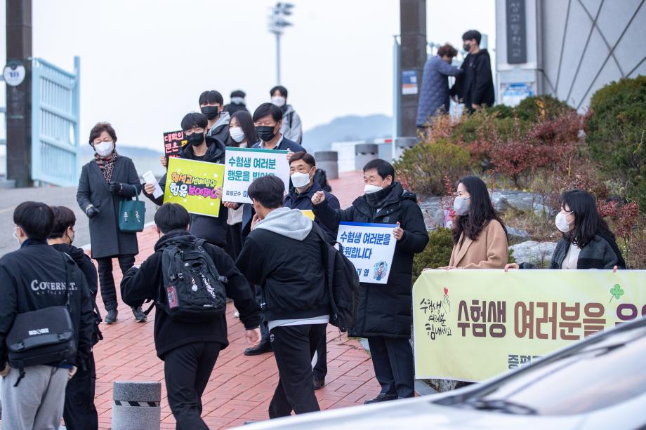 이재영 증평군수, 수능 수험생 응원