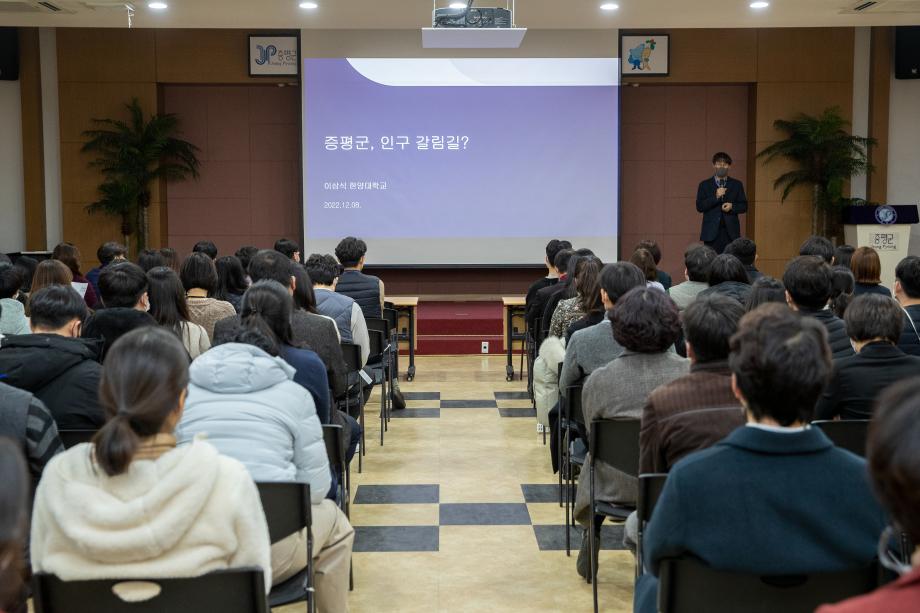 증평군, 공직자 대상 인구변화 대응 교육 실시