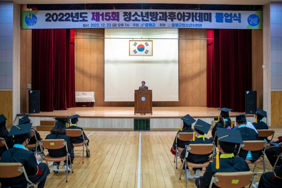 2022년 증평군청소년수련관 방과후아카데미 졸업식 개최