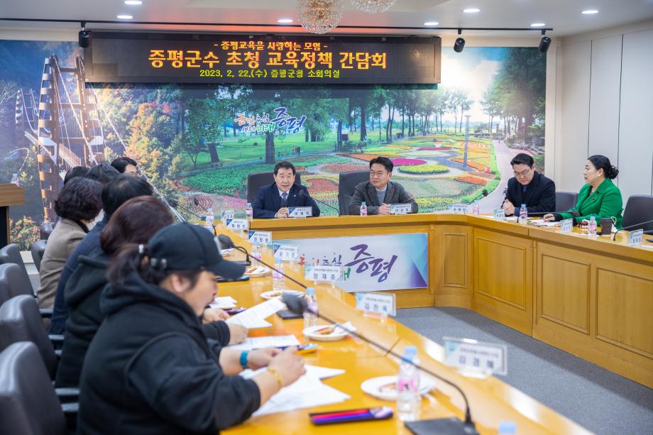 증평교사모, 증평 학습 행복추구권을 위한 교육정책간담회 개최