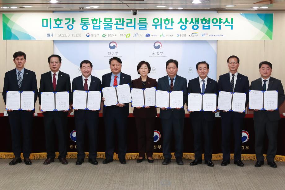 미호강 통합물관리 상생협약으로 증평군 하천 수질 개선