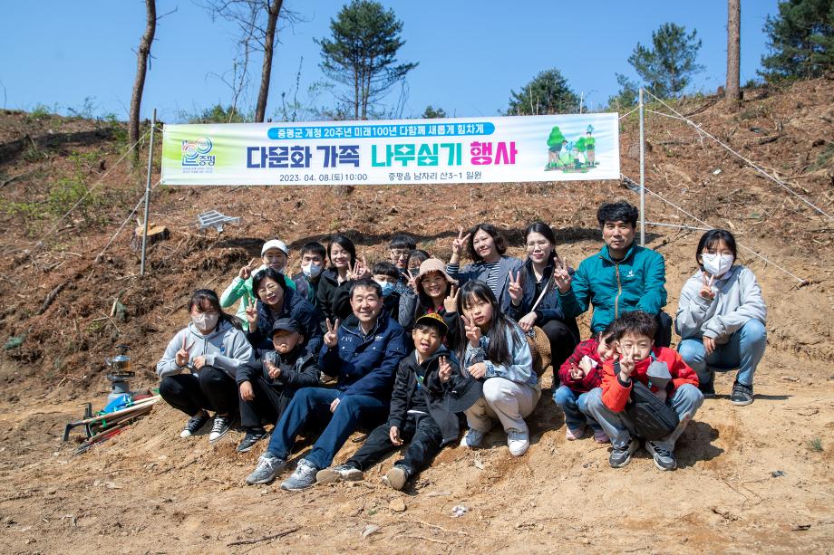 증평군가족센터, ‘도란도란 가족, 나무 심기 행사’ 개최