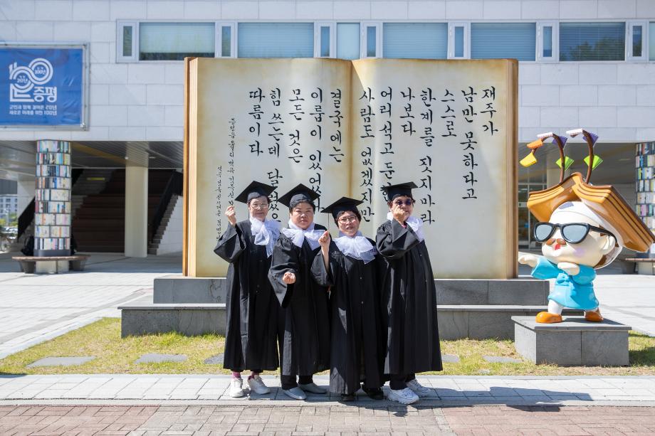 증평군, 제3회 김득신배움학교 졸업식 개최