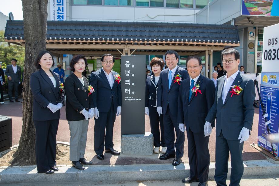 증평군, 증평역(曾坪驛) 표지판 설치 및 제막식 개최...지역 발전 촉진