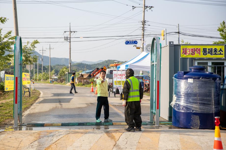 증평군, 구제역 확산 방지에 민·관·군 한마음 한뜻