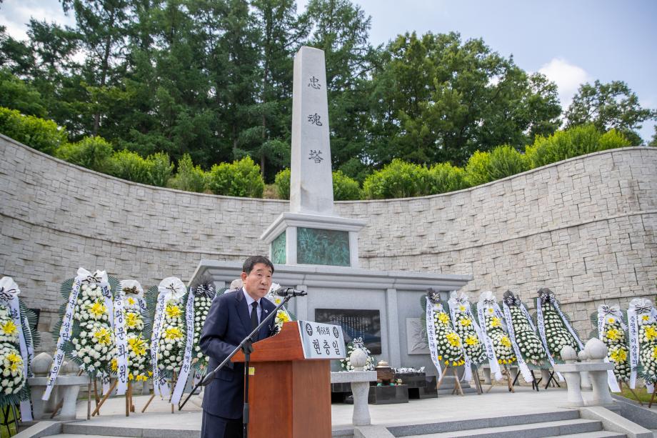 제68회 현충일과 증평 독립 20년을 기리는 특별한 추념식