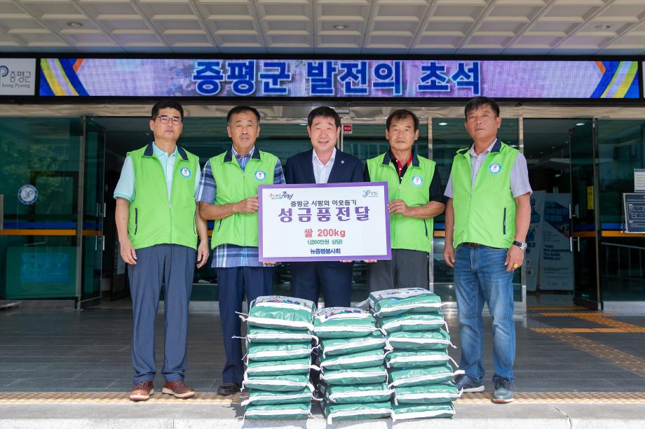 뉴증평봉사회, 증평군에 쌀10kg 20포 기탁