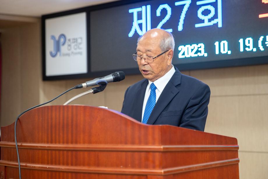 증평군, 2023년 제27회 노인의 날 기념행사 개최