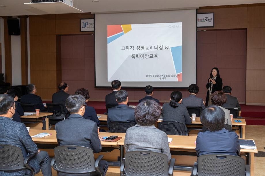 증평군, 고위공직자 솔선수범 폭력예방 다짐