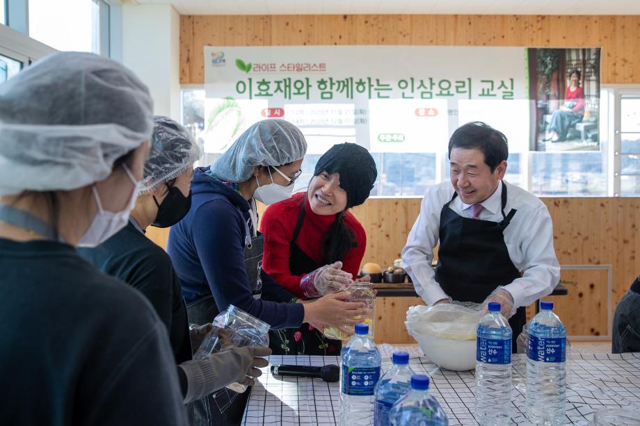 증평군, 이효재와 함께하는 인삼요리 교실 운영