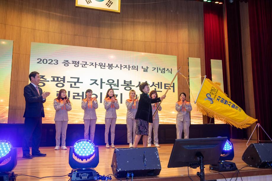 증평군자원봉사센터,‘드리미(米) 증평군 자원봉사자의 날’개최