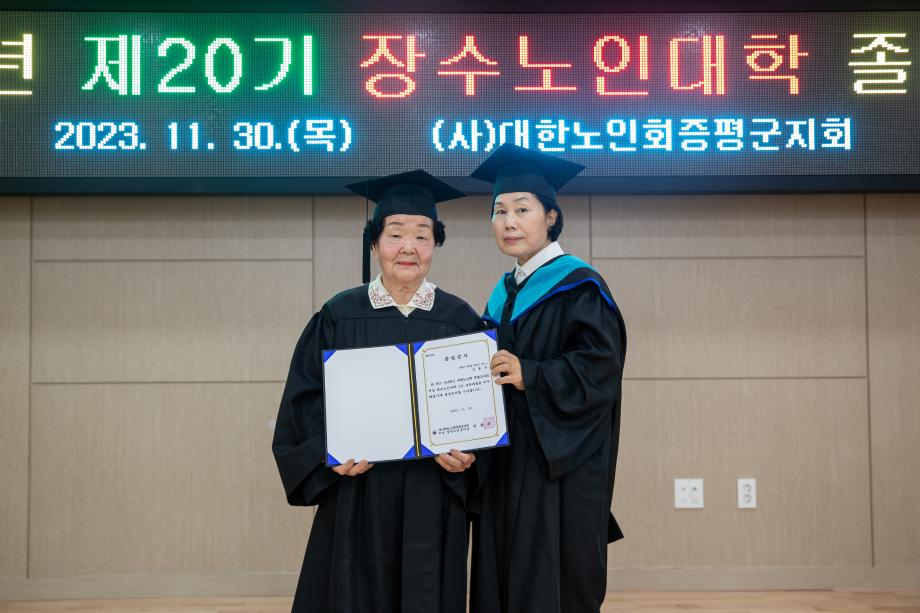 증평군 장수노인대학 어르신들 배움의 열정으로 학사모 쓰다