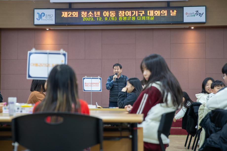 증평군, 제2회 청소년 ‧ 아동 참여기구 대화의 날 개최