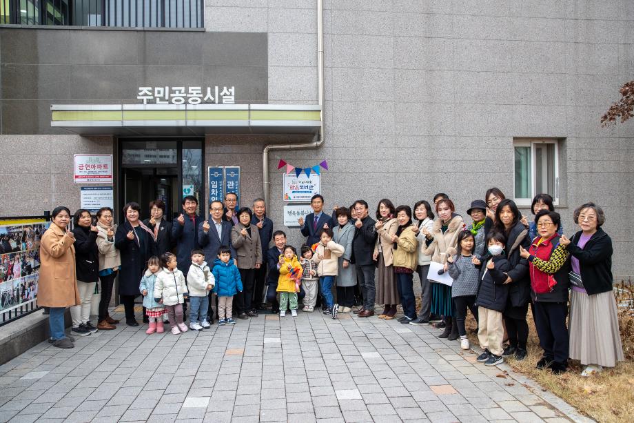 증평군, 행복돌봄 나눔터 개소...돌봄공백 최소화 힘써