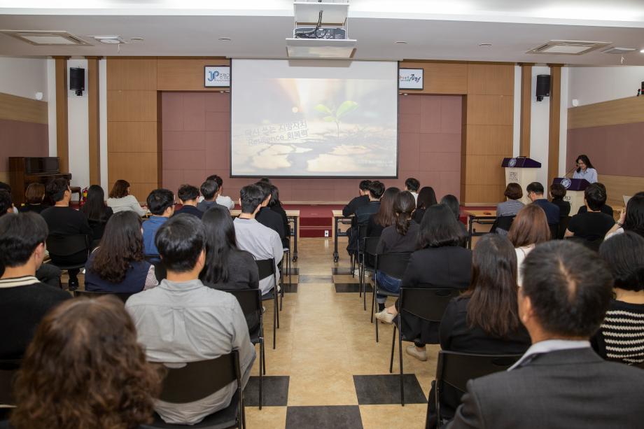 증평군 공직자 혁신역량 강화를 위한‘회복탄력성(Resilince)’ 특강