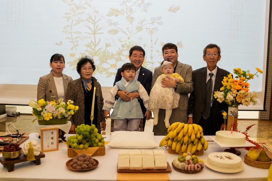 증평군, 도안면 주민과 함께한 특별한 돌잔치