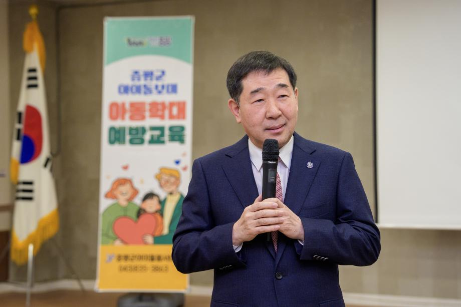 증평군, 아이돌보미 대상 아동학대 예방 특별교육