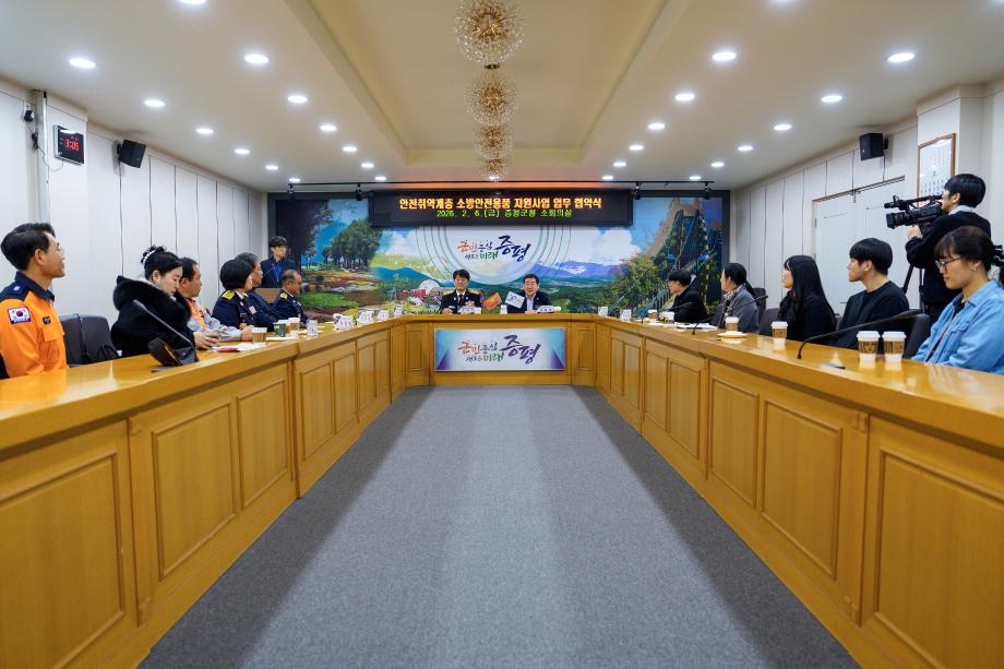 증평군, 증평소방서와‘안전취약계층 소방안전 지원’ 맞손