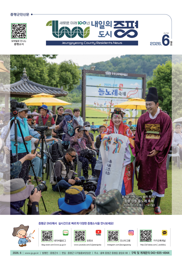 2026년 6월호