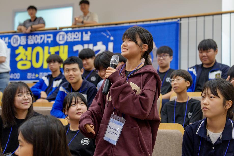 증평군, 제5회 청소년&middot;아동 참여기구 대화의 날(청아대) 개최