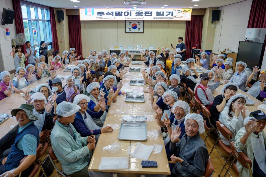 증평군장애인복지관, 송편 빚으며 추석의 정 나눠