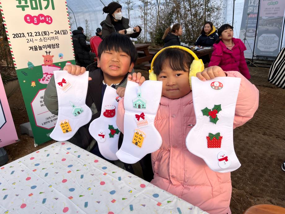 크리스마스 콜라보 나만의 동지버선 꾸미기