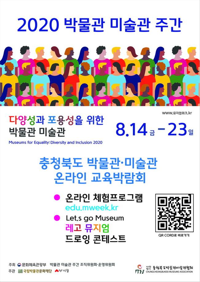 [중부매일] 2020년 8월 13일 기사