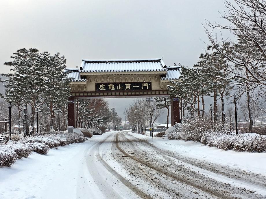 눈덮힌 좌구산