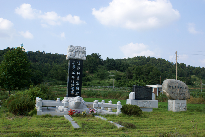 신경행 묘소(曾坪 辛景行 墓所)