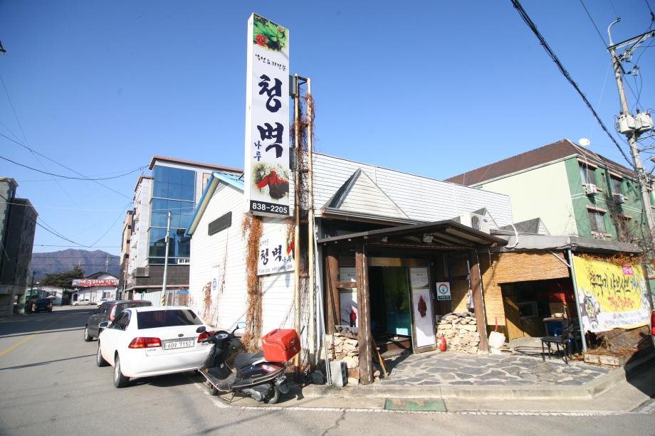 청벽나루