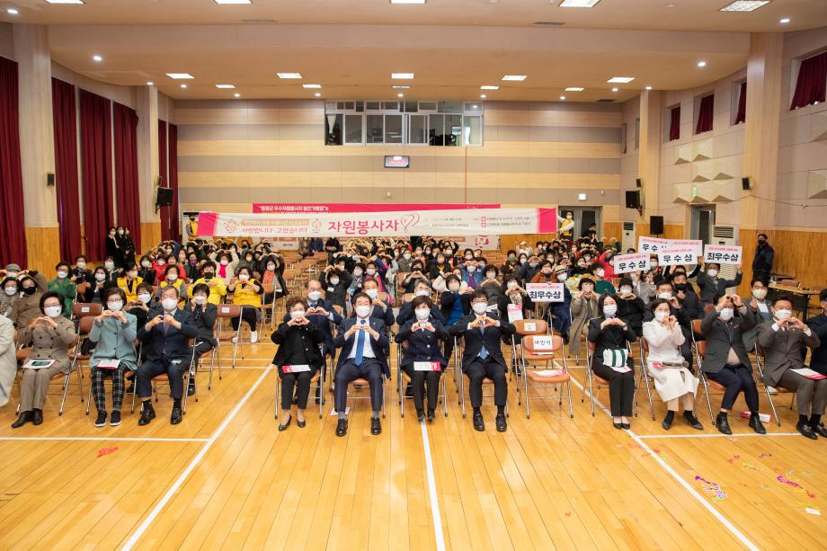 증평군자원봉사종합센터,‘자원봉사자의 날’ 기념식 개최