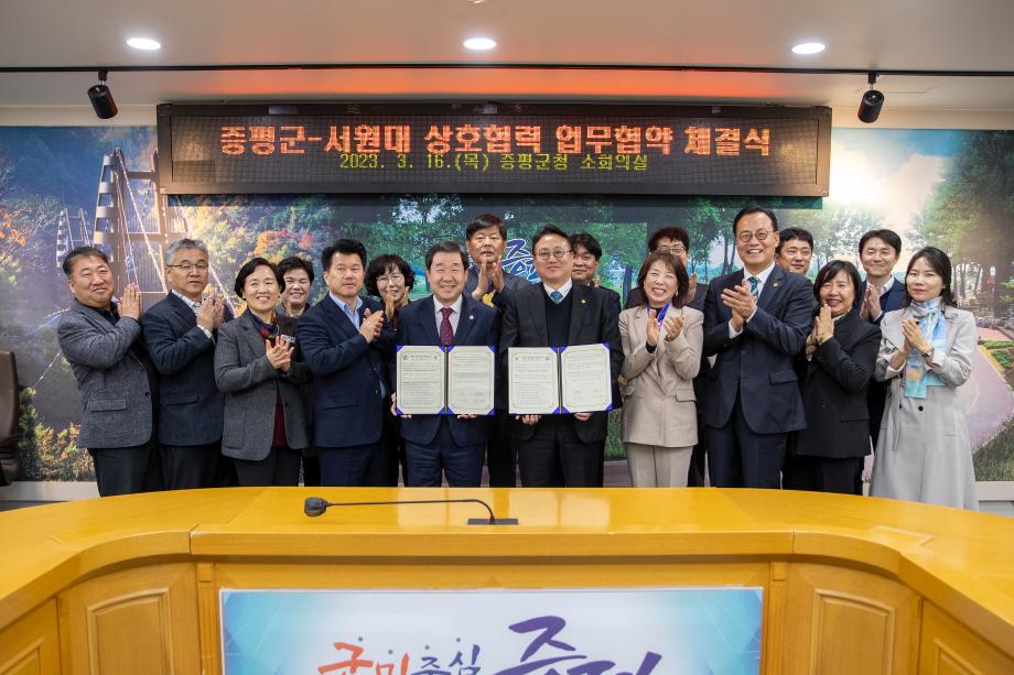 증평군-서원대학교‘지역전략산업 육성·평생교육 활성화’ 업무협약 체결
