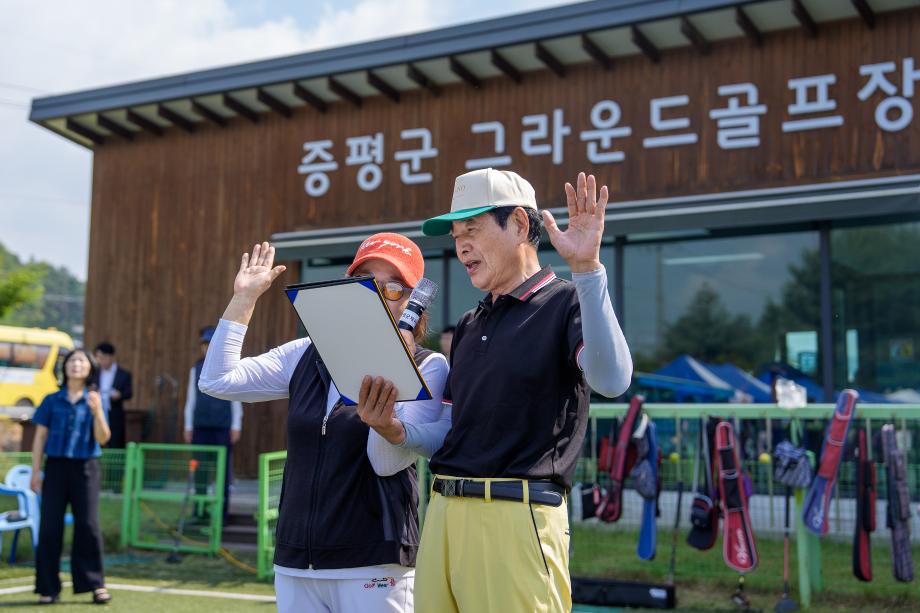 증평군, 제14회 지회장기차지 그라운드골프대회 성료