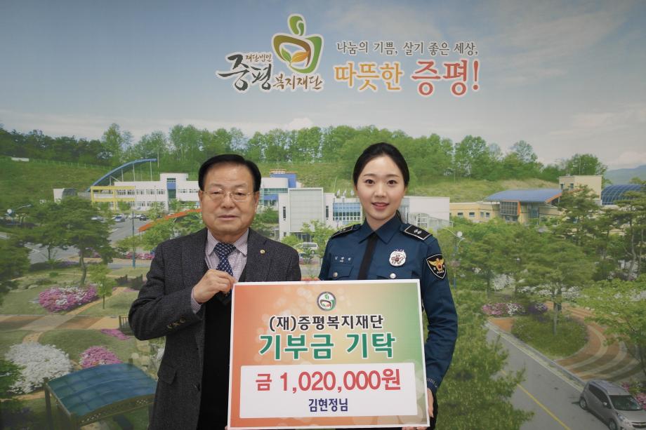 김현정씨, (재)증평복지재단에 기부금 102만원 전달