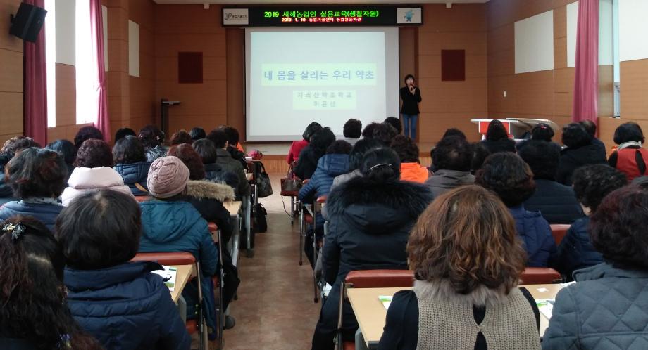 새해농업인실용교육, 농업인 새해 영농계획 수립에 도움