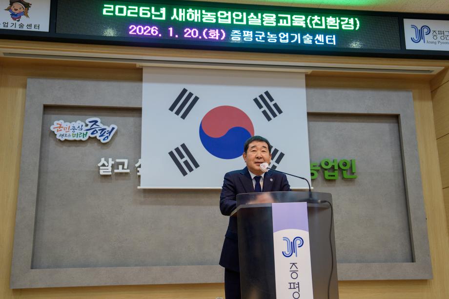 새해농업인 실용교육(친환경)