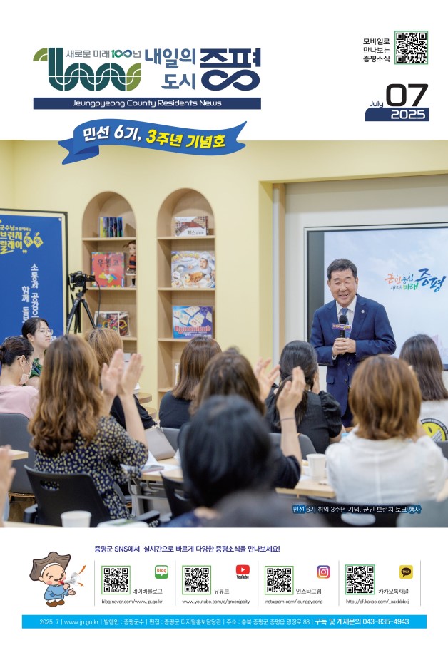 2025년 7월호