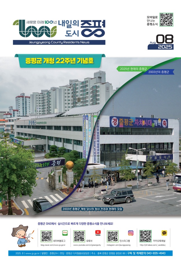 2025년 8월호